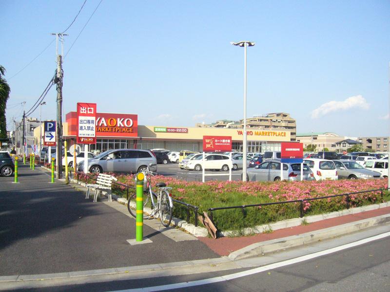 Supermarket. 947m until Yaoko Co., Ltd. Miyama Funabashi shop
