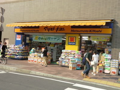 Dorakkusutoa. Matsumotokiyoshi 560m until (drugstore)