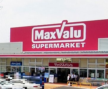 Supermarket. Maxvalu new Funabashi store up to (super) 1046m