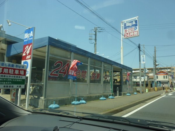 Convenience store. 314m to the Big A (convenience store)