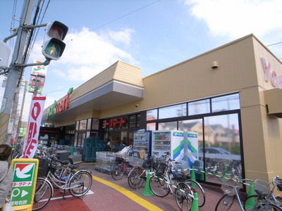 Supermarket. York Mart until the (super) 1100m