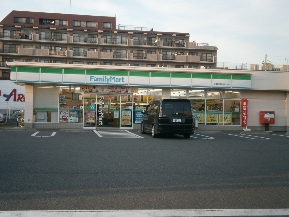 Convenience store. FamilyMart 346m to bridge Narashinodai chome store (convenience store)