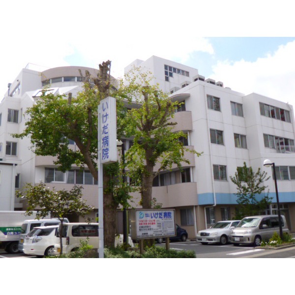 Hospital. 435m until the medical corporation Association Mutsumikai Ikeda Hospital (Hospital)