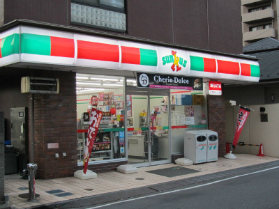 Convenience store. 295m until Sunkus Funahashihon the town store (convenience store)