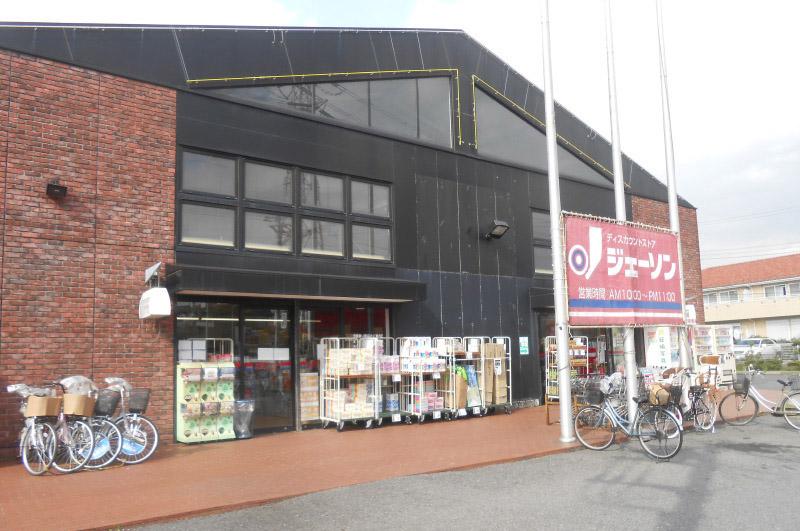 Supermarket. 700m until Jason Funabashi Kitamoto-cho shop