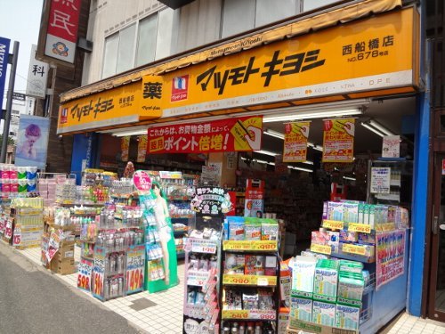 Dorakkusutoa. Matsumotokiyoshi drugstore Funabashi shop 668m until (drugstore)