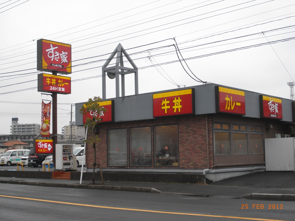 Other. Beef bowl Sukiya 1-minute walk