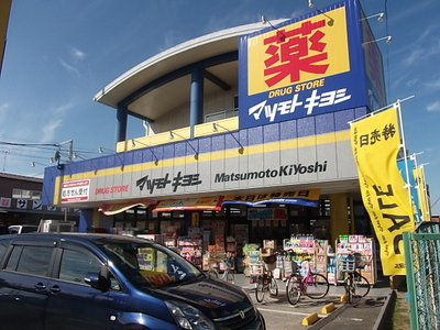 Dorakkusutoa. Matsumotokiyoshi 650m until (drugstore)