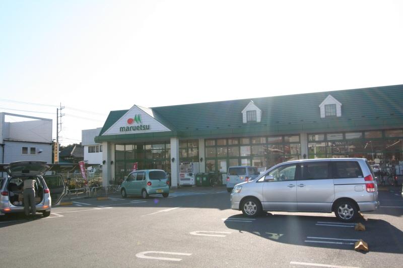 Supermarket. Maruetsu until Magomezawa shop 1326m