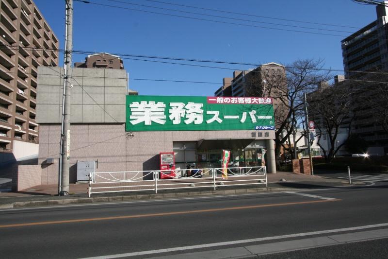 Supermarket. 1689m to business super Fujiwara shop