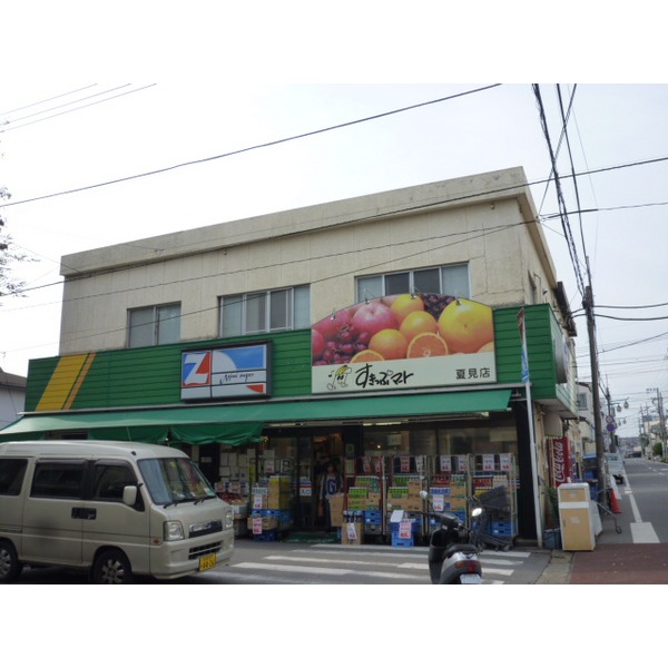 Supermarket. Waizumato Natsumi store up to (super) 878m