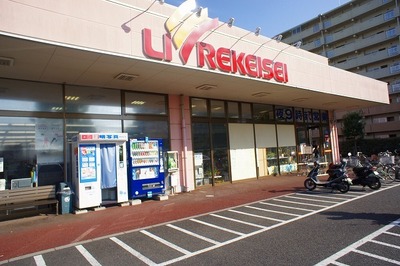 Supermarket. Libre Keisei Alvis Maehara 633m to the store (Super)