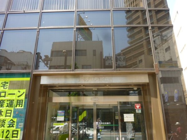 Bank. 143m to Sumitomo Mitsui Banking Corporation Funabashi Branch (Bank)