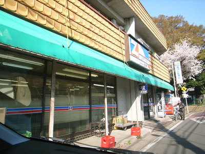 Supermarket. 963m to Super Goseki (Super)