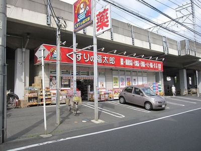 Dorakkusutoa. Fukutaro of medicine Shimousa Zhongshan shop 225m until (drugstore)