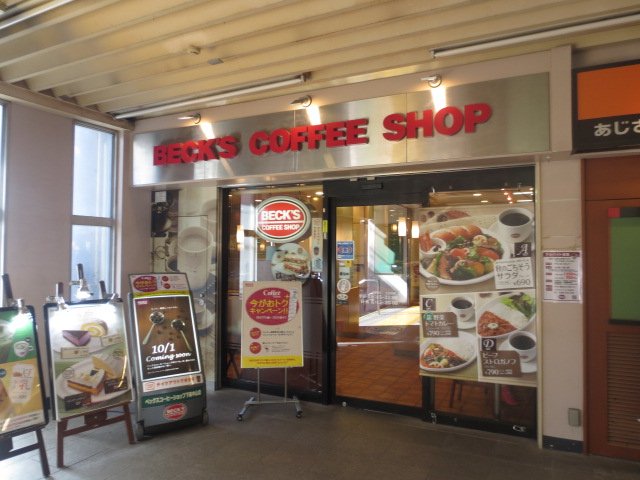 restaurant. Becks coffee Shimousa Zhongshan shop 181m until the (restaurant)