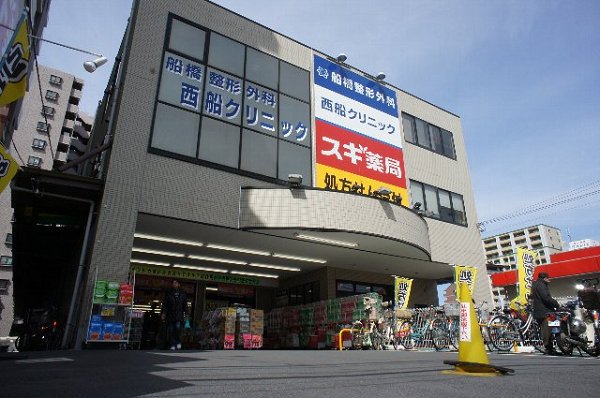 Dorakkusutoa. 187m until cedar pharmacy (drugstore)