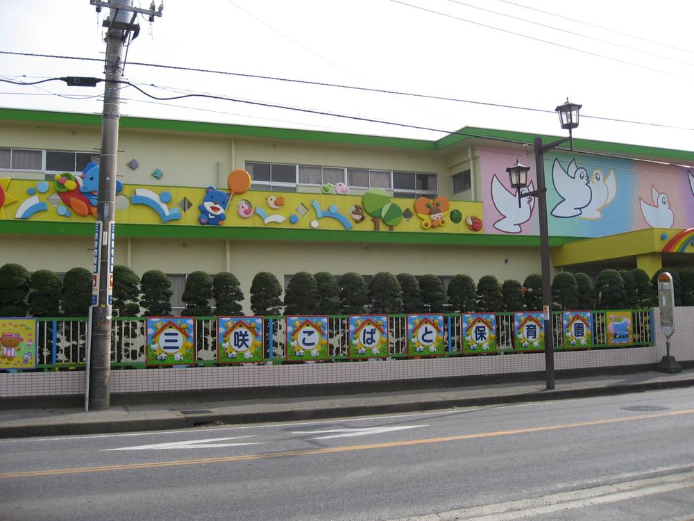 Other Environmental Photo. Kobato 390m to nursery school