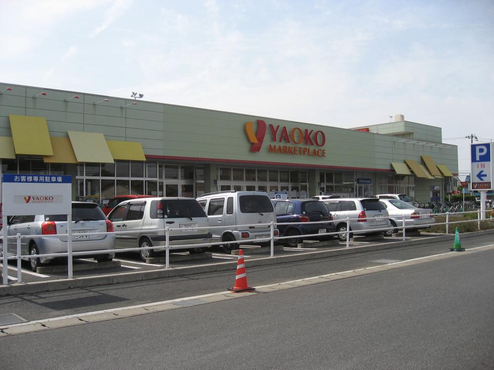 Other Environmental Photo. In the 1230m Misaki Station to Yaoko Co., Ltd. Yaoko Co., Ltd.. Also equipped with a large parking lot on the roof.