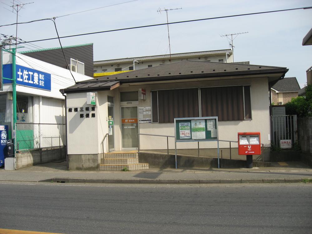 Other Environmental Photo. Misakihigashi 745m until the post office