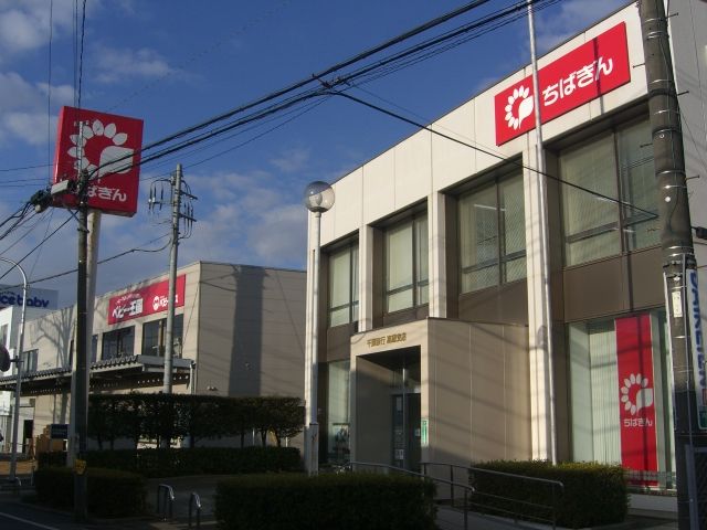 Bank. Chiba Bank until the (bank) 810m