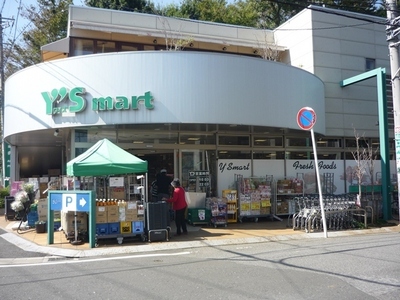 Supermarket. Waizumato Funabashi Code store up to (super) 380m