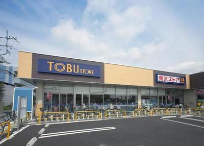 Supermarket. Tobu Store Co., Ltd. 445m to Funabashi Code store (Super)