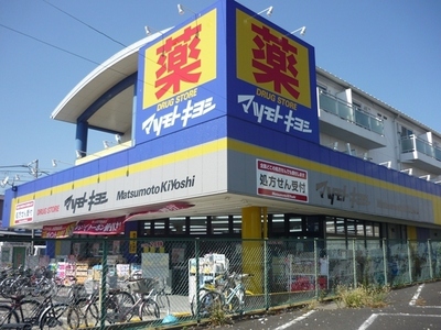 Dorakkusutoa. Matsumotokiyoshi Co., Ltd. 403m until Code Station shop (drugstore)