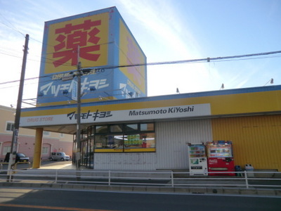 Dorakkusutoa. Matsumotokiyoshi 660m until (drugstore)