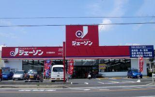 Supermarket. Have been stocked up groceries from discount shops Jason up to 930m common household goods.