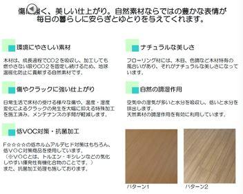 Other. About Flooring