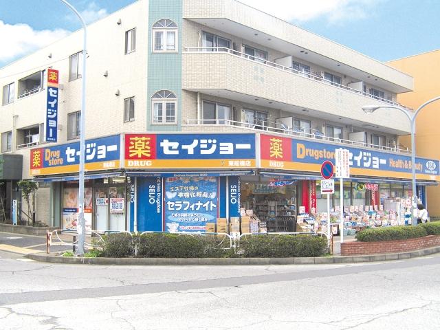 Drug store. Medicine Seijo until Higashifunahashi shop 556m