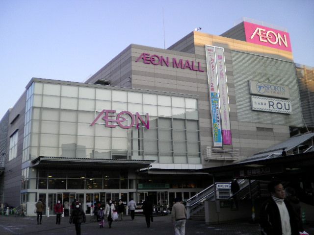 Shopping centre. 1200m to Aeon Mall Tsudanuma (shopping center)