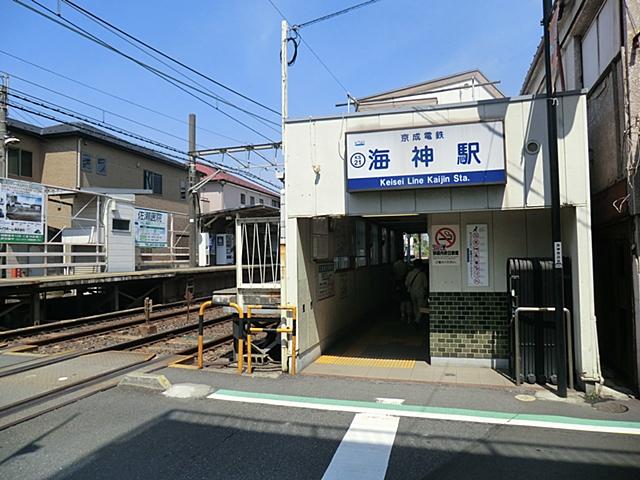 Other. Keisei Electric Railway line "Emperor of the Sea" station