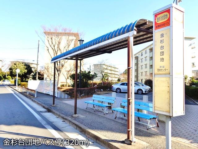 Other Environmental Photo. New Keisei 320m to bus "Kanasugidai Complex"