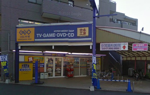 Other. GEO Yakuendai Station store (other) up to 472m