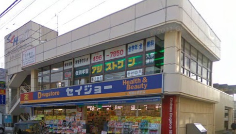 Dorakkusutoa. Seijo Yakuendai Ekimae 389m to (drugstore)