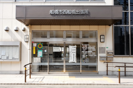 Government office. 1285m to Funabashi City Hall Funabashi branch office (government office)