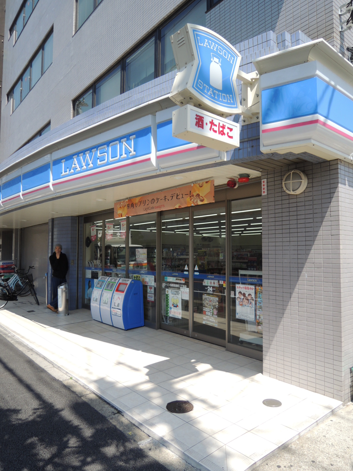 Convenience store. 271m until Lawson Nishifuna Hongo store (convenience store)