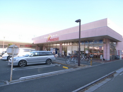 Supermarket. Libre Keisei until the (super) 769m