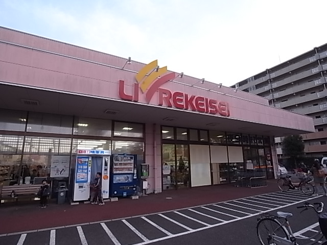 Supermarket. Libre Keisei until the (super) 573m