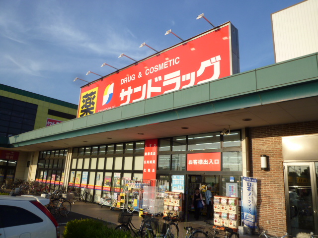 Dorakkusutoa. San drag Higashinarashino shop 632m until (drugstore)