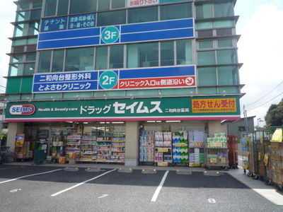 Dorakkusutoa. Seimusu 120m until (drugstore)