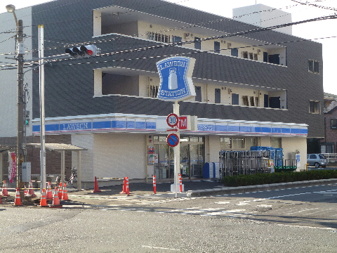 Convenience store. 236m until Lawson Nishifuna Hongo store (convenience store)