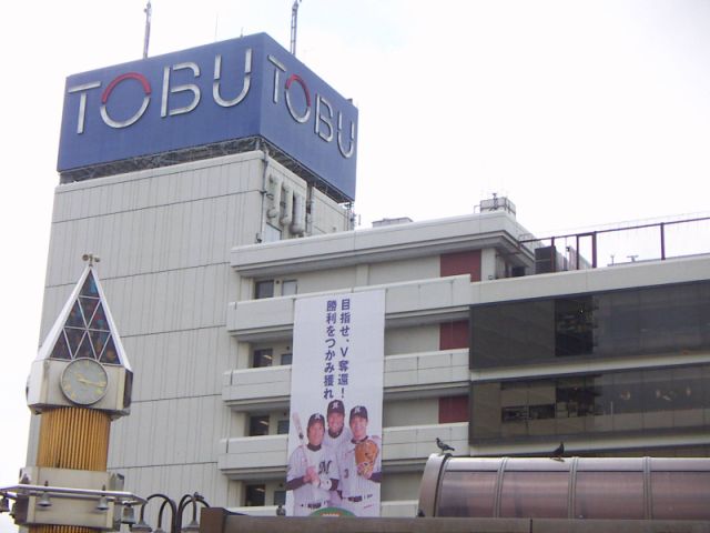 Shopping centre. Tobu Department Store Funabashi store up to (shopping center) 630m