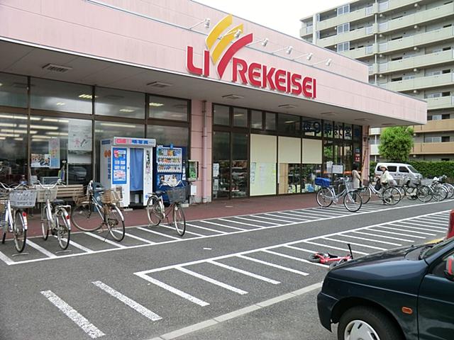 Supermarket. Libre Keisei Alvis 640m to Maehara shop