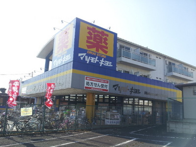 Dorakkusutoa. Matsumotokiyoshi drugstore 506m to (drugstore)