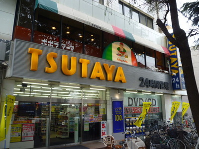 Other. TSUTAYA until the (other) 280m