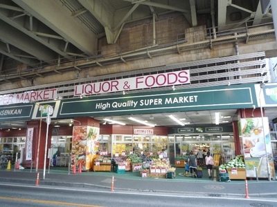 Supermarket. green ・ Deli fresh Museum to (super) 500m