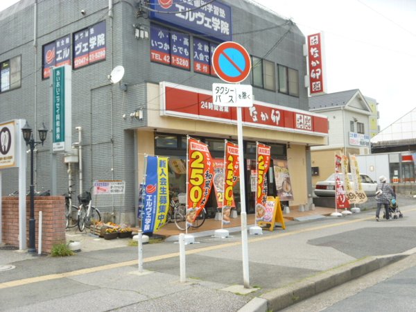 restaurant. 164m until Nakau Higashifunahashi store (restaurant)